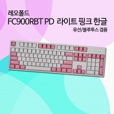 레오폴드 FC900RBT PD 라이트 핑크 한글 저소음적축