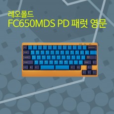 레오폴드 FC650MDS PD 패럿 영문 넌클릭(갈축)