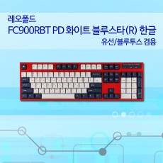 레오폴드 FC900RBT PD 화이트 블루스타(R) 한글 레드(적축)
