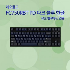 레오폴드 FC750RBT PD 다크 블루 한글 레드(적축)