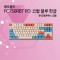레오폴드 FC750RBT PD 코랄 블루 한글 넌클릭(갈축)