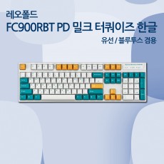 레오폴드 FC900RBT PD 밀크 터쿼이즈 한글 레드(적축)