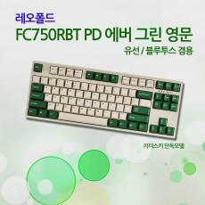 레오폴드 FC750RBT PD 에버 그린 영문 레드(적축)